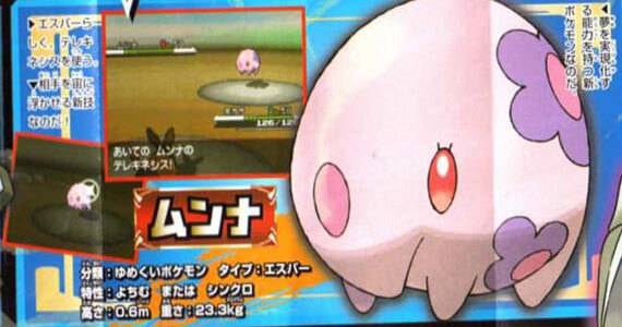 New Pokemon And More From Pokemon Black And White Game Rant New Pokemon And More From Pokemon Black And White Game Rant